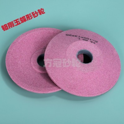 陶瓷结合剂砂轮碟型砂轮12-WA200*20*32磨拉刀专用厂家直销图5