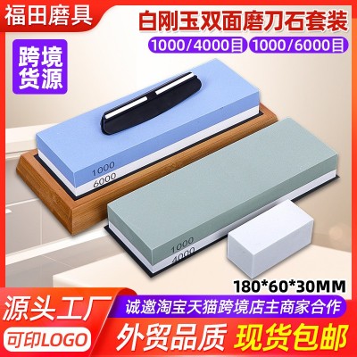 蓝白双面磨刀石1000/6000目家用白刚玉磨石油石套装组合外贸批发