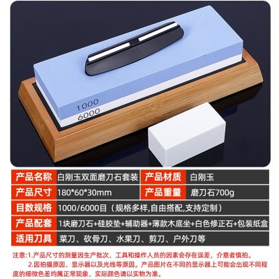 3000/8000红白双面白刚玉磨刀石 家用厨房磨刀石带底座双面油石图4