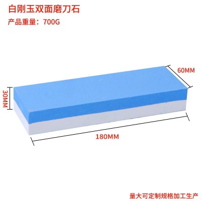 180白刚玉夜市摆地摊双面磨刀石家用手动磨刀油石刀具打磨石现货图4