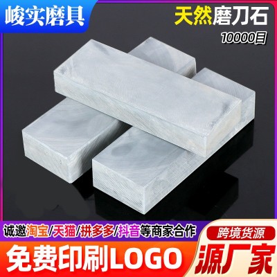 天然油石家用菜刀磨刀石砥石10000目粗细精磨菜刀开刃器磨刀棒