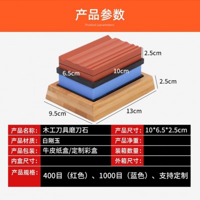 400目木工雕刻工具磨刀石 1000目刻刀异形油石套装白刚玉砥石批发图4
