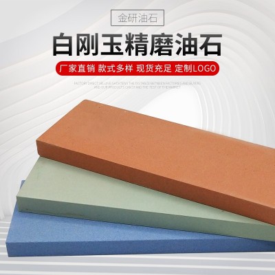 定制多色单面磨刀石 高目数家用厨房磨刀油石 多种目数颜色可选