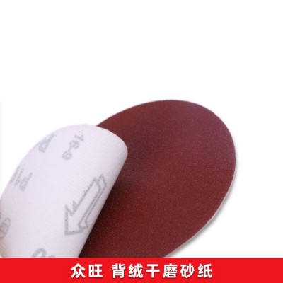 厂家众旺圆片 3寸-9寸锋芒红砂植绒片圆盘砂自粘背绒圆片拉绒砂纸图4
