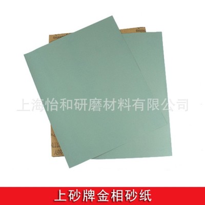 上砂牌 上海砂轮厂氧化铝抛光磨具家具金属打磨砂纸圆片 金相砂纸图5