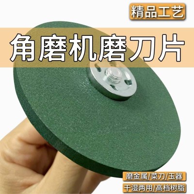 角磨机砂轮片 磨刀沙轮角磨机专用磨刀石磨铁玉石金属抛光打磨神图3