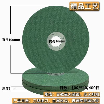 角磨机砂轮片 磨刀沙轮角磨机专用磨刀石磨铁玉石金属抛光打磨神图4