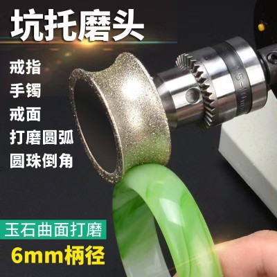 手镯戒指坑轮打磨抛光工具玉石翡翠手镯凹型冲铊玉雕工具柄径6mm