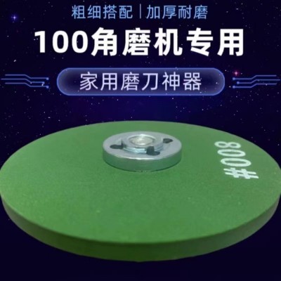 角磨机精细磨刀轮手电钻特级细磨刀砂轮片磨菜刀加厚金属刀具磨片图4