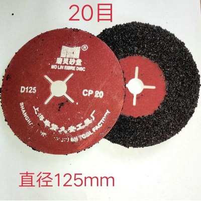 磨灵砂盘红钢纸砂盘造船磨片直径125mm×22mm×20目图4