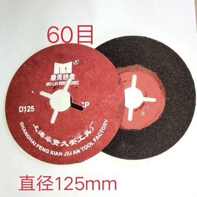 磨灵砂盘红钢纸砂盘造船磨片直径125mm×22mm×20目图5