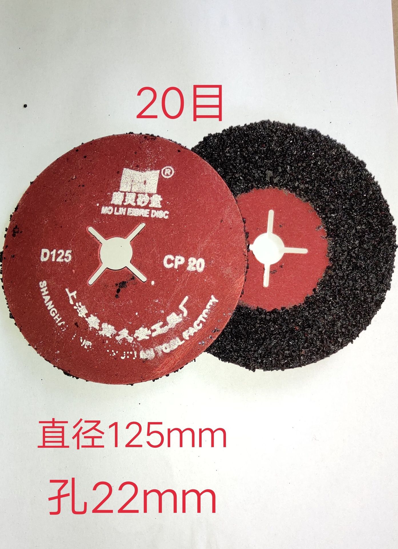不加网20