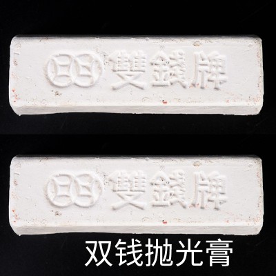 双钱牌抛光膏不锈钢镜面抛光蜡白色绿色紫色黄抛光膏图3