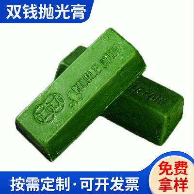双钱牌抛光膏不锈钢镜面抛光蜡白色绿色紫色黄抛光膏图4