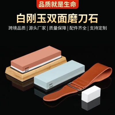 仁源双面磨刀石家用油石磨石磨刀器厨房套装精磨油石条白刚玉图4