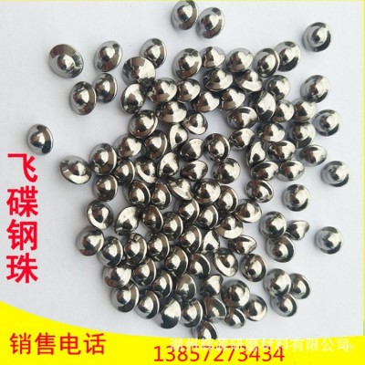 厂家供应圆球不锈钢钢球磨料 飞碟形钢珠镜面抛光研磨去毛刺25KG图3