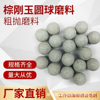 厂家供应棕刚玉研磨石子去毛刺磨料三角圆球研磨石粗磨25公斤包装图4