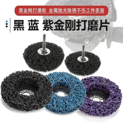 金属不锈钢打磨片黑金刚磨片汽车去除油漆木材朔料尼龙抛光轮除锈图2