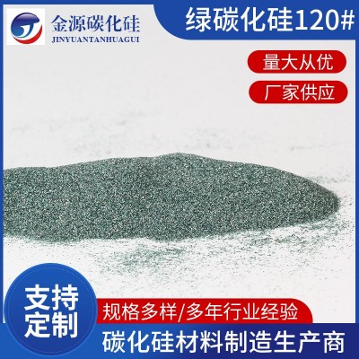 厂家定制绿碳化硅120# 硬质合金钝化 喷砂表面处理碳化硅 规格多