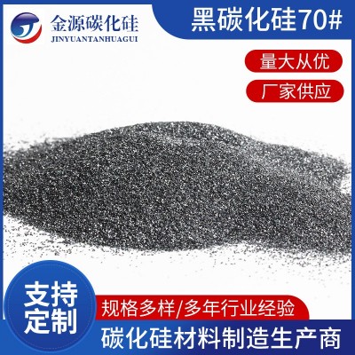 碳化硅厂家黑碳化硅 碳化硅微粉 喷砂陶瓷用研磨材料抛光黑碳化硅图2