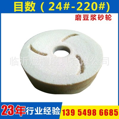 专业生产磨豆浆砂轮 带花纹磨浆机砂轮片 陶瓷白刚玉砂轮可定 制图4