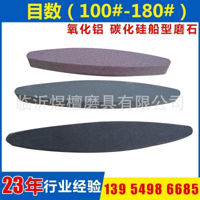 专业生产氧化铝碳化硅磨石 船形小型油石磨刀石磨刀器 可定 制图5