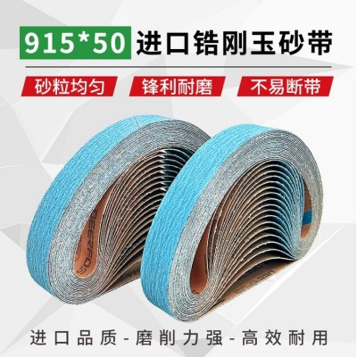 915*50锆刚玉砂带915*100进口鹿牌PZ533金属不锈钢抛光打磨沙带条图4
