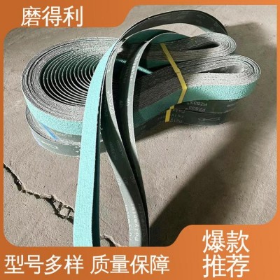 磨得利 KX167砂带 支持定制 使用周期长 高精度低粗糙度图4