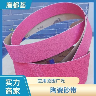 陶瓷砂带 五金工具表面加工磨削抛光砂布带 真材实料砂粒均匀 磨都荟图4