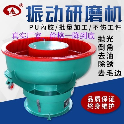 振动研磨机光饰机震动研磨机震动抛光机振动抛光机去毛刺抛光机