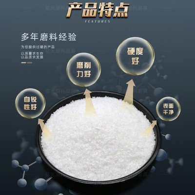 批发白刚玉镜面抛光 电子五金金属研磨耐火材料用白刚玉微粉细砂图4