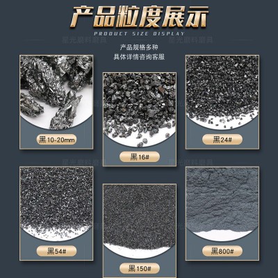 厂家供应 光学玻璃精密铸造用碳化硅脱氧剂用黑绿色碳化硅金刚砂图5