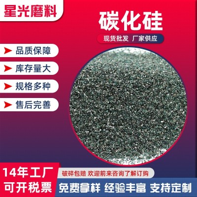 厂家供应 光学玻璃精密铸造用碳化硅脱氧剂用黑绿色碳化硅金刚砂图4