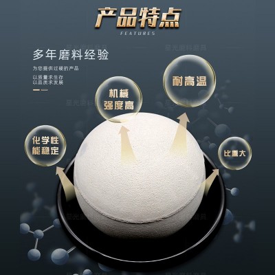 20-60氧化铝研磨球材料 球磨机振动磨机用9295中高铝球研磨球陶瓷图3