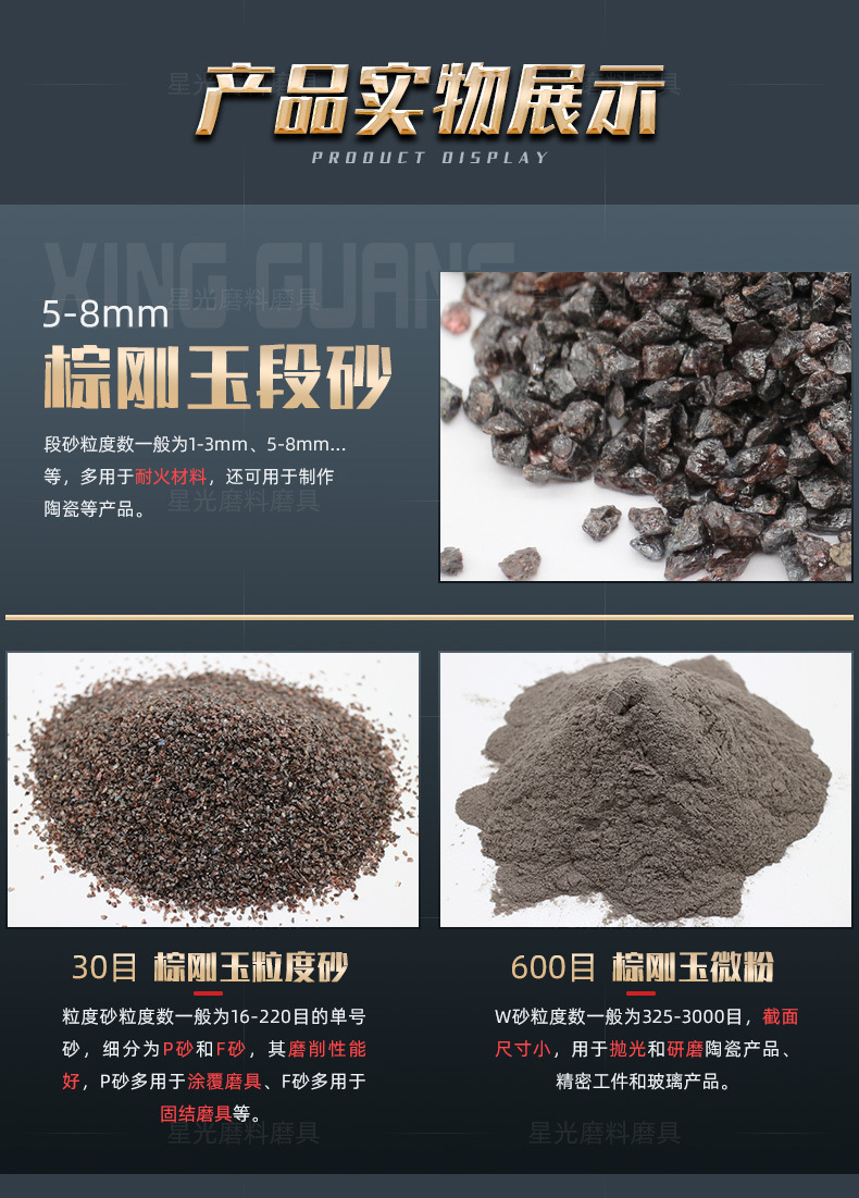 金刚砂详情_11.jpg