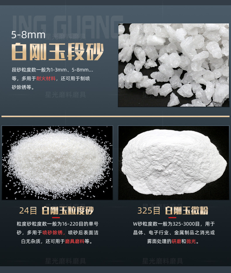 金刚砂详情_12.jpg