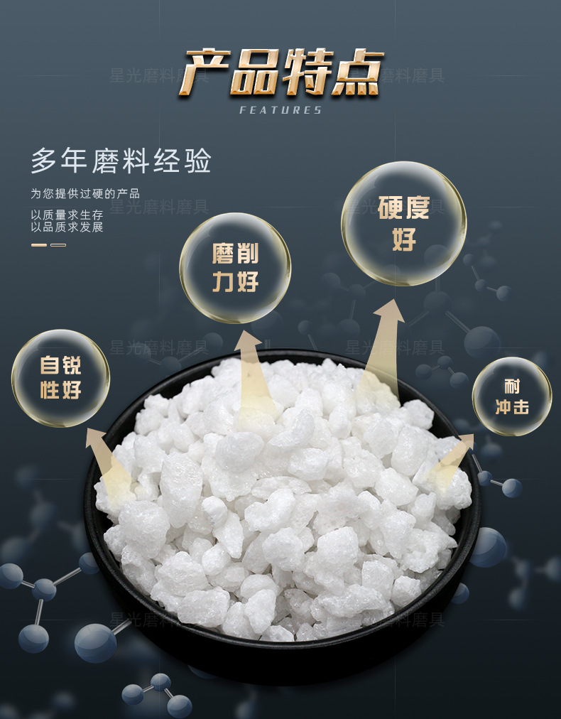 金刚砂详情_08.jpg