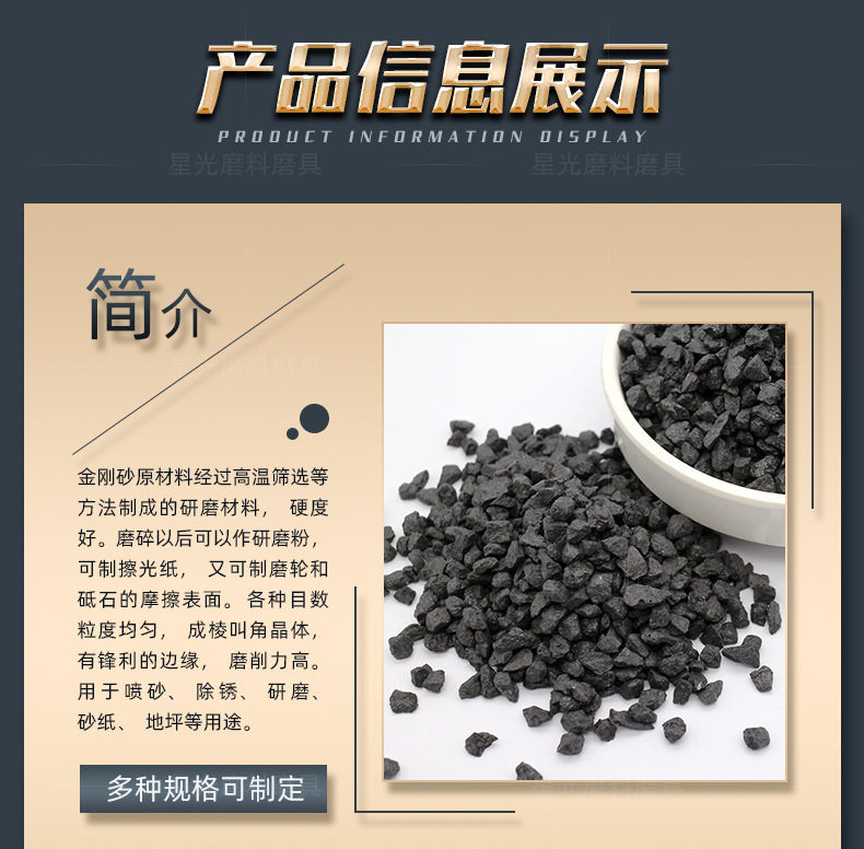 金刚砂详情_03.jpg