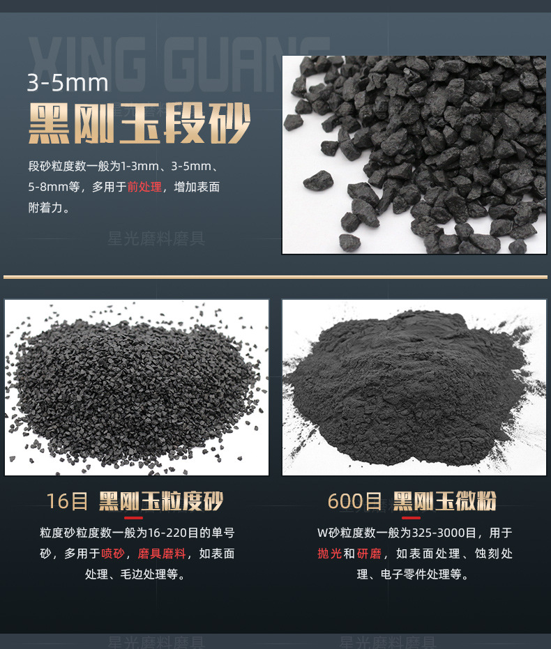 金刚砂详情_13.jpg