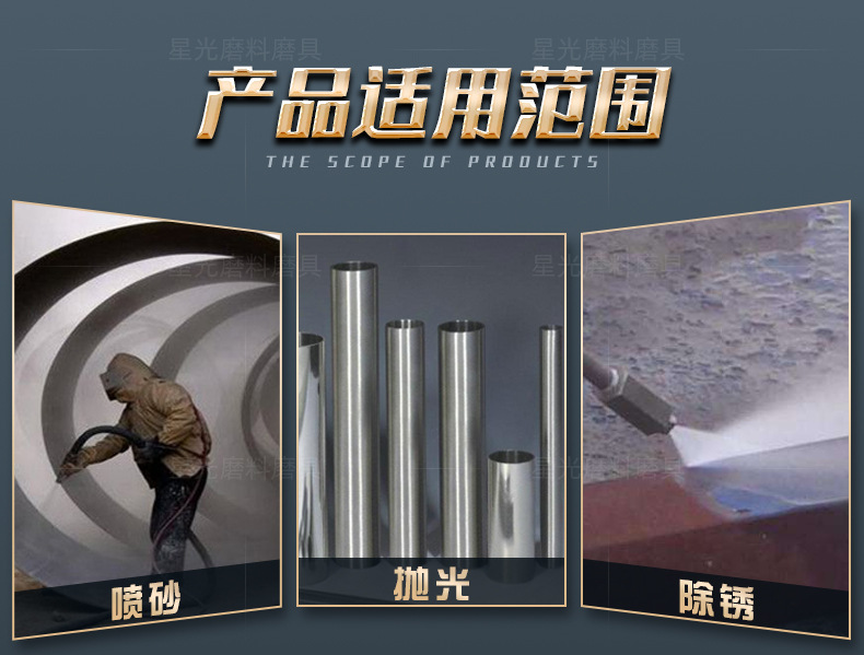金刚砂详情_09.jpg