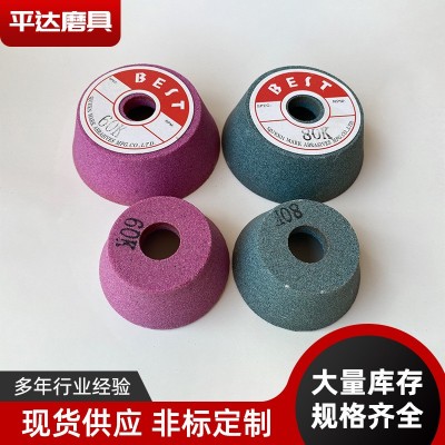厂家供应白刚玉铬刚玉绿碳异形陶瓷碗型砂轮工业生产研磨机批发图2