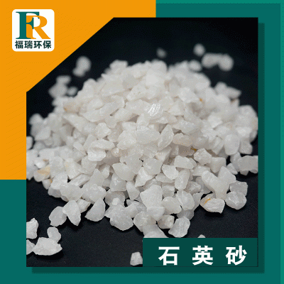精制石英砂 水处理石英砂滤料 高白石英砂石英粉图4