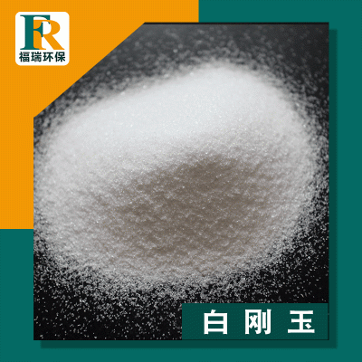 陶瓷砂轮用99.5%白刚玉 不锈钢喷砂用低铁低钠金刚砂白刚玉图4