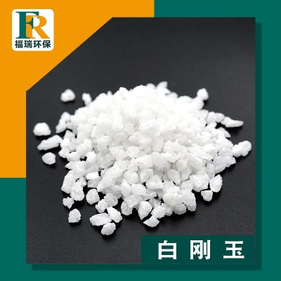 陶瓷砂轮用99.5%白刚玉 不锈钢喷砂用低铁低钠金刚砂白刚玉图3