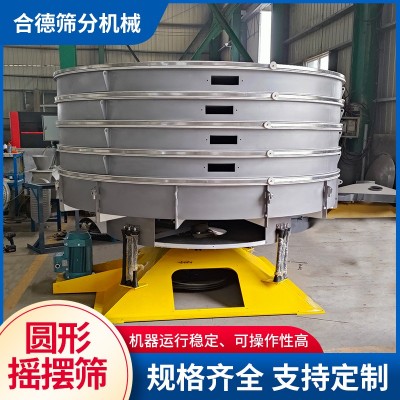 圆形摇摆筛 厂家批发碳钢材质精细粉料摇摆振动筛图5