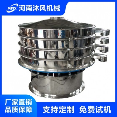 供应石墨粉振动筛 金属粉末筛分机 三次元震动筛选机厂家图3