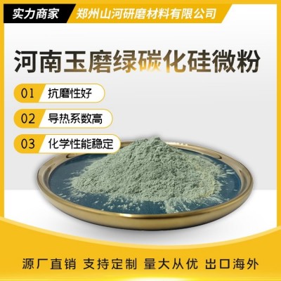 一级绿碳化硅微粉砂轮纱布砂纸人造磨料膏电子行业研磨喷砂图5