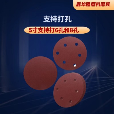 圆盘5寸砂纸片植绒2-9寸背绒6孔8孔干磨砂纸拉绒片沙纸砂 纸批发图5