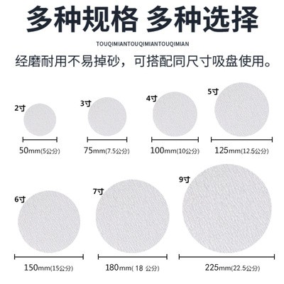 砂纸批发金牛圆砂 家具墙面专用背绒圆盘白砂4/5寸打磨植绒圆形砂图5