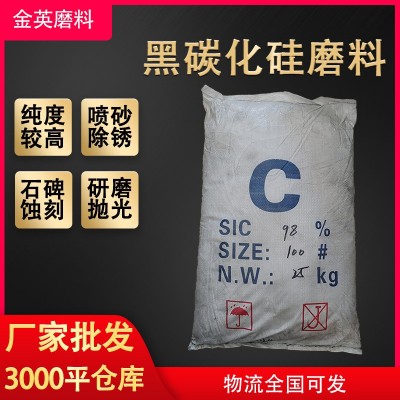 喷砂黑碳化硅 黑碳化硅微粉金刚砂研磨粉 一级高纯度耐磨黑 碳化硅图2